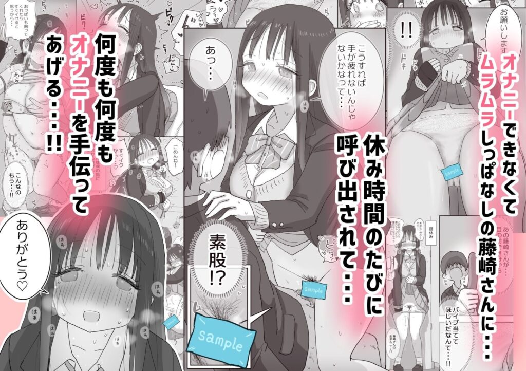 オナトモ。 僕の部屋がクラスの女子のオナ部屋になった話2/サンプル画像03