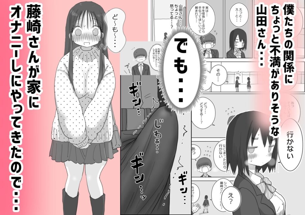 オナトモ。 僕の部屋がクラスの女子のオナ部屋になった話2/サンプル画像04