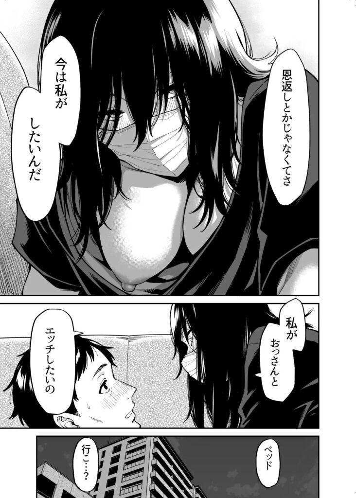 ［拾われた女の子とおじさんの話］宇宙船庄司号