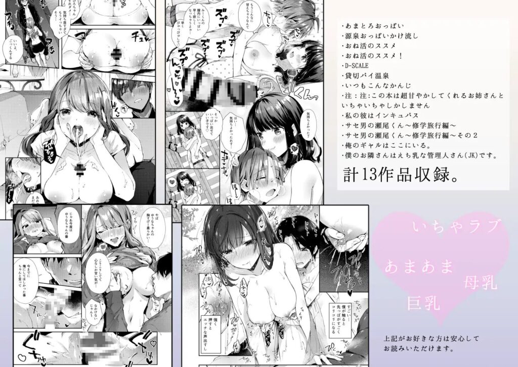 ［水平線同人誌まとめ］水平線