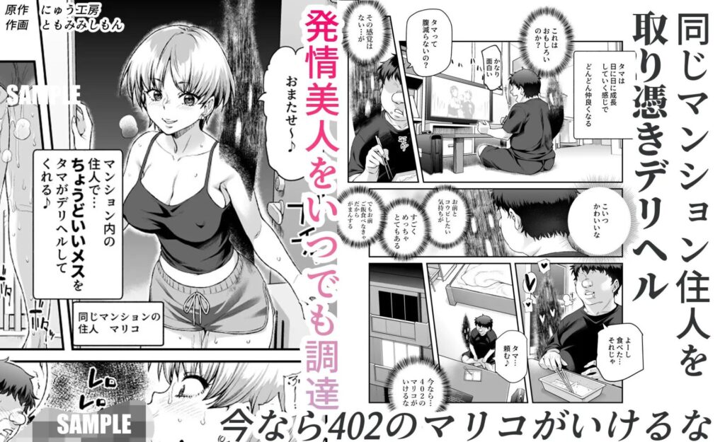 ［憑依2 家に居た亡霊?がオレに懐いてメス♀憑れてきた件EX2］にゅう工房