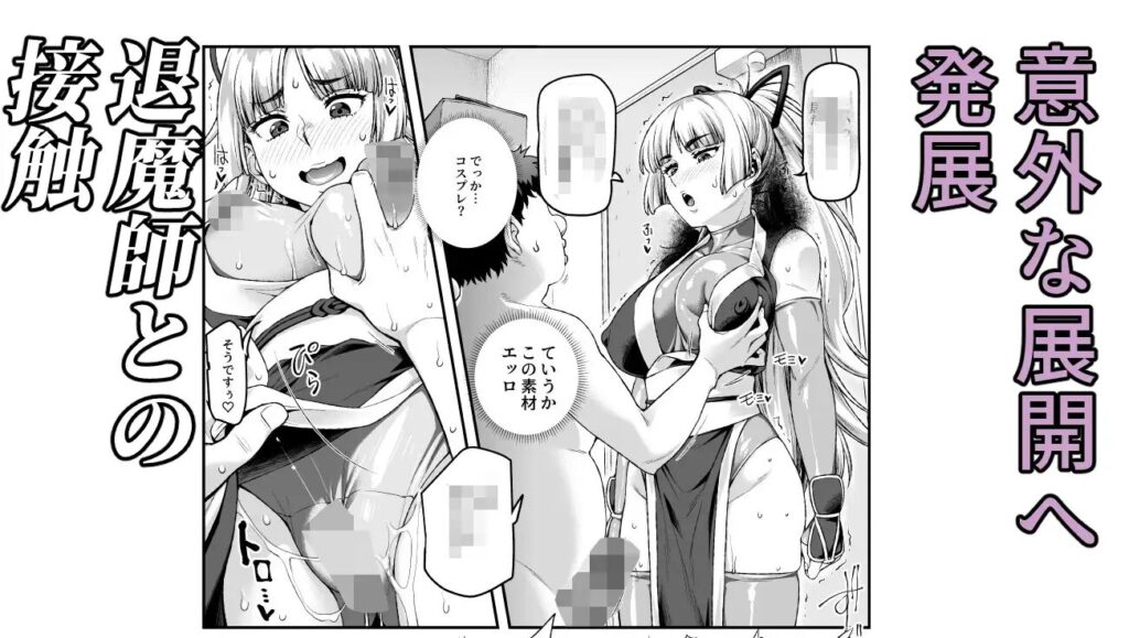 ［憑依2 家に居た亡霊?がオレに懐いてメス♀憑れてきた件EX2］にゅう工房
