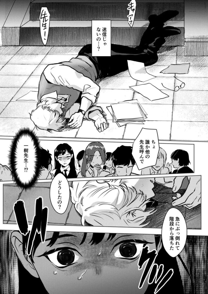 こっくりさん~堕ちた教室~/サンプル画像02