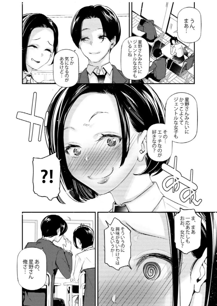 ［男女の貞操観念が逆になった世界］J9歌劇団