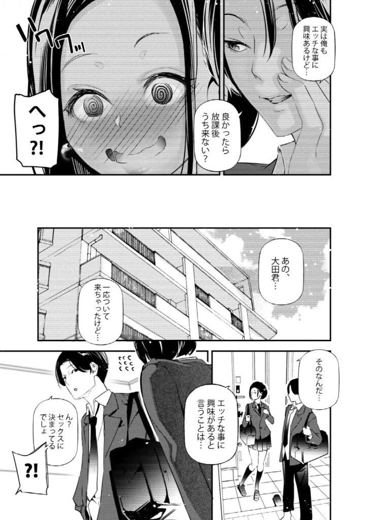 ［男女の貞操観念が逆になった世界］J9歌劇団