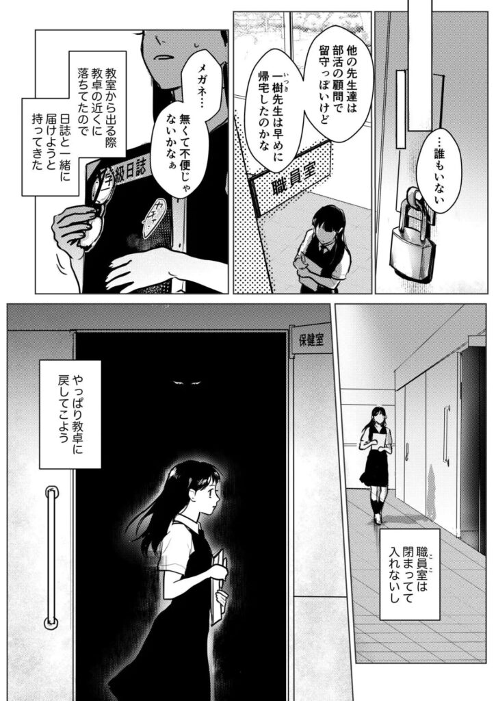 こっくりさん~堕ちた教室~/サンプル画像03