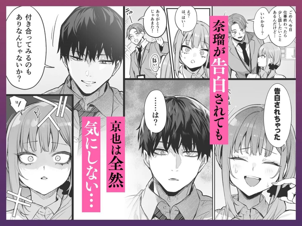 ［京也は夢で私を犯す］だにまる