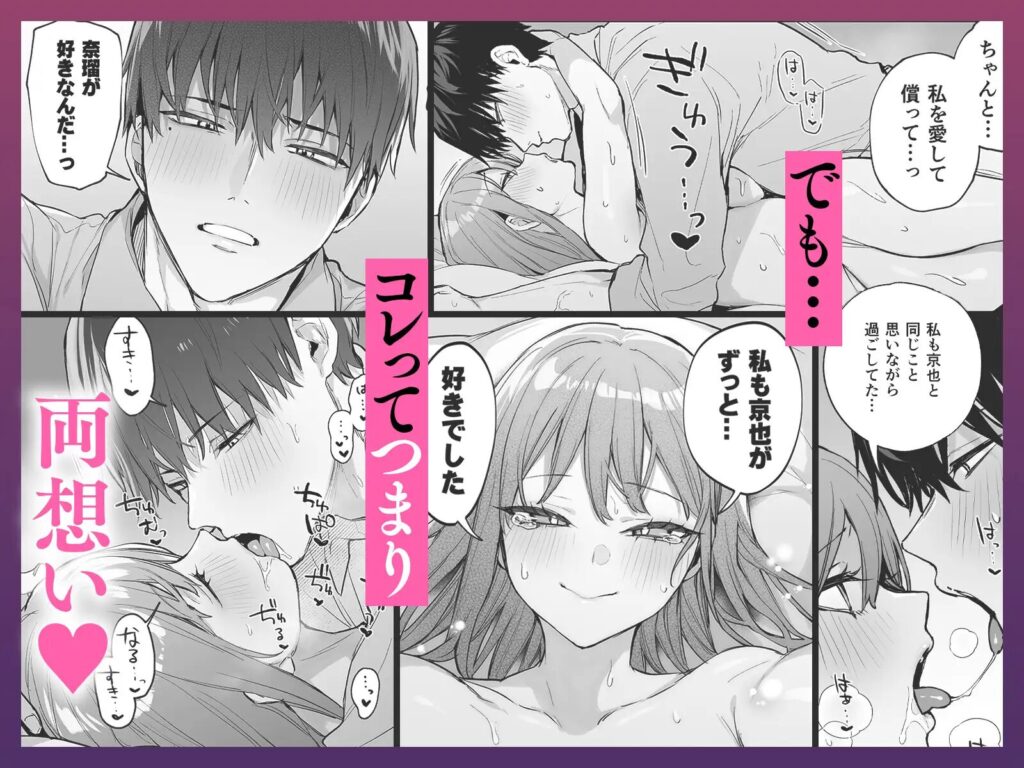 ［京也は夢で私を犯す］だにまる
