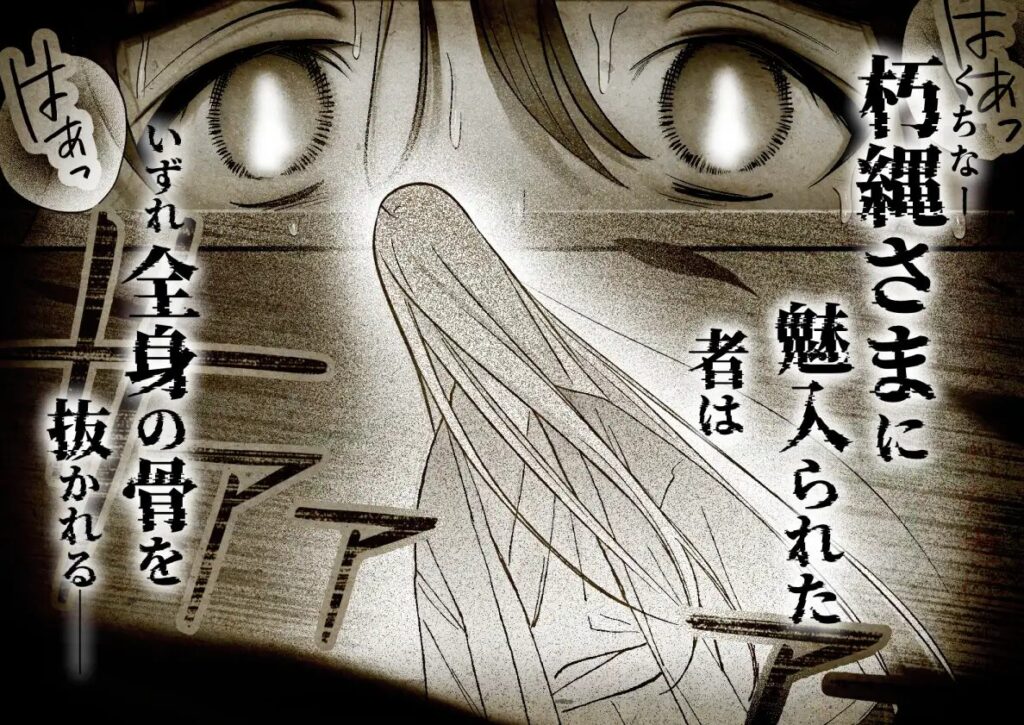 ［怖くて甘いくちなー様に絆され、堕とされ、犯され］いきはよいよい
