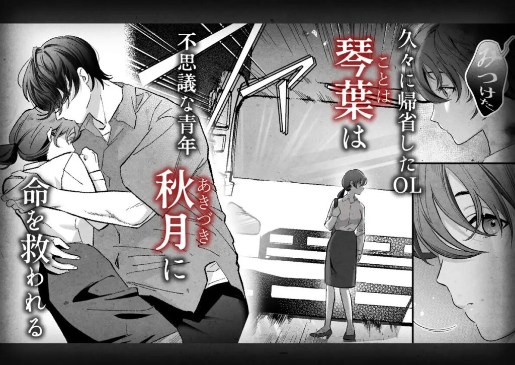 ［怖くて甘いくちなー様に絆され、堕とされ、犯され］いきはよいよい