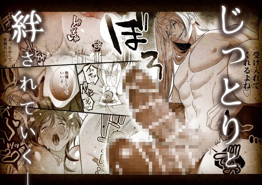 ［怖くて甘いくちなー様に絆され、堕とされ、犯され］いきはよいよい