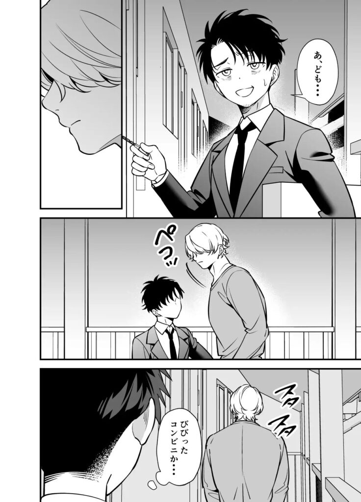 ［限界社畜おじさんのストレス発散法］カリン糖