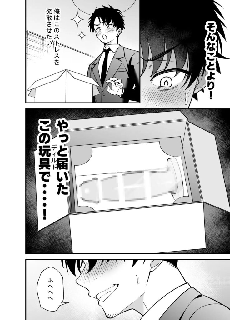 ［限界社畜おじさんのストレス発散法］カリン糖