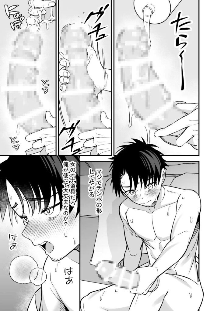 ［限界社畜おじさんのストレス発散法］カリン糖