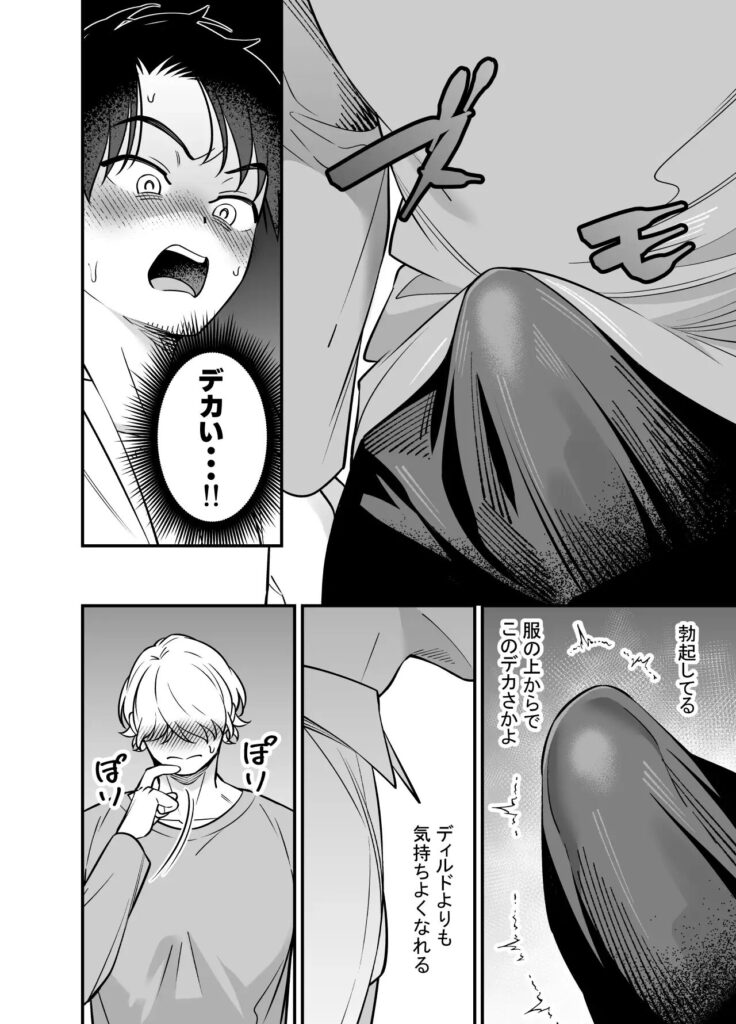 ［限界社畜おじさんのストレス発散法］カリン糖