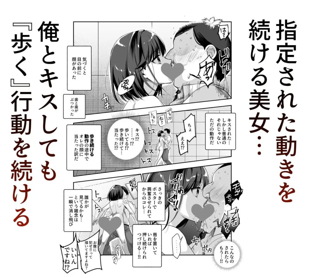 エロ番出口EX/サンプル画像03