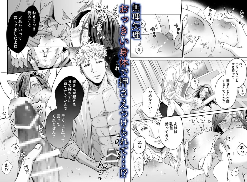 ［【デカめろ】クソデカ後輩男に執着されて飼い慣らされる夜］Ssou