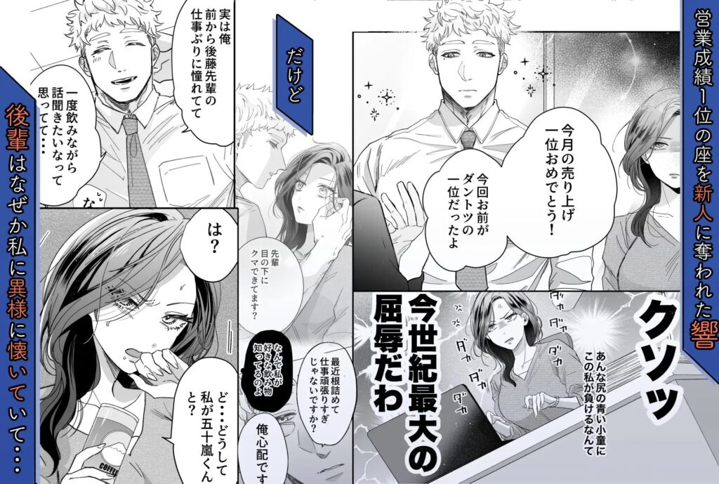 ［【デカめろ】クソデカ後輩男に執着されて飼い慣らされる夜］Ssou