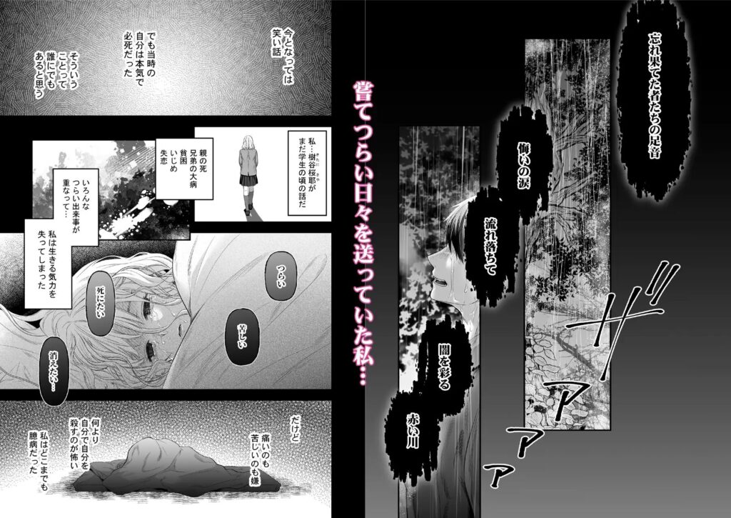［沼おじさんの偏愛は呪いより重い］氷ウインナー