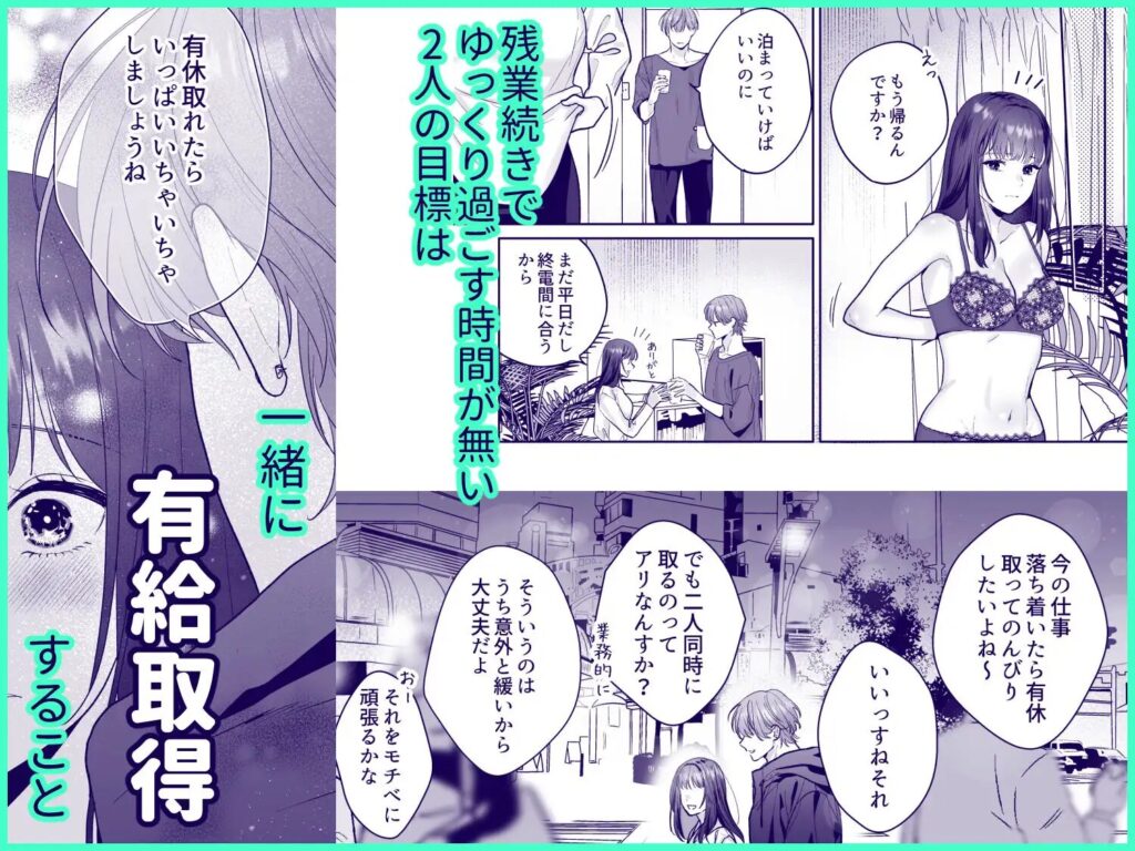 ［花村先輩、xxxしましょう!2 ～嫉妬x執着xわからせエッチ～］豆乳ぷりん