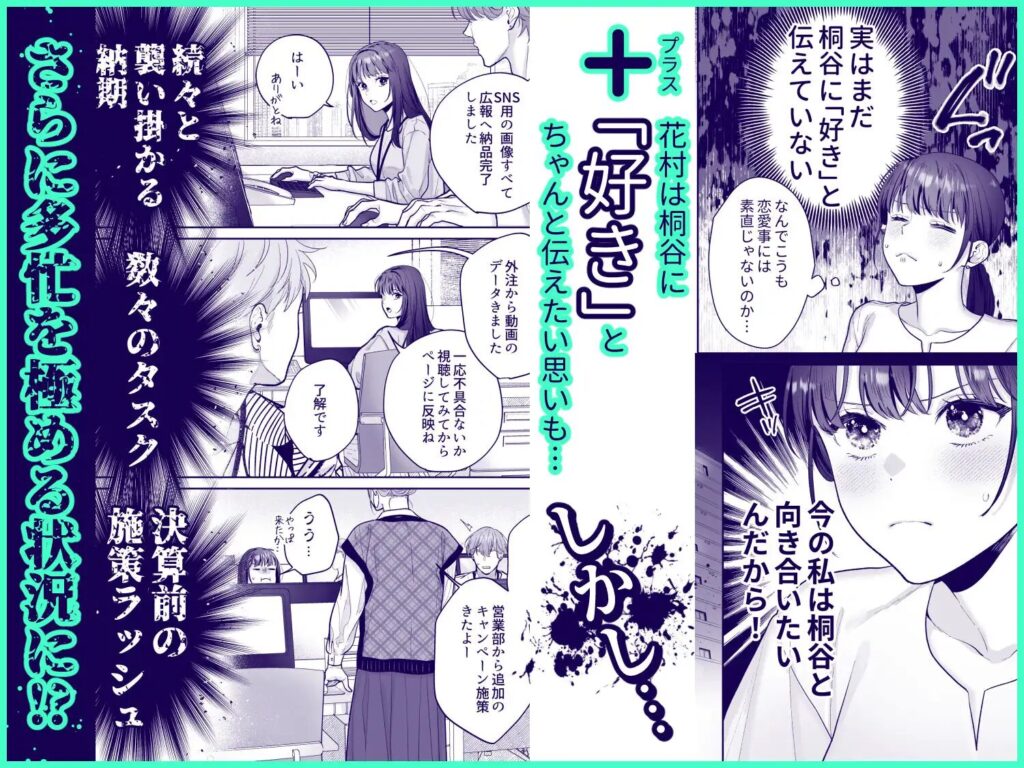 ［花村先輩、xxxしましょう!2 ～嫉妬x執着xわからせエッチ～］豆乳ぷりん