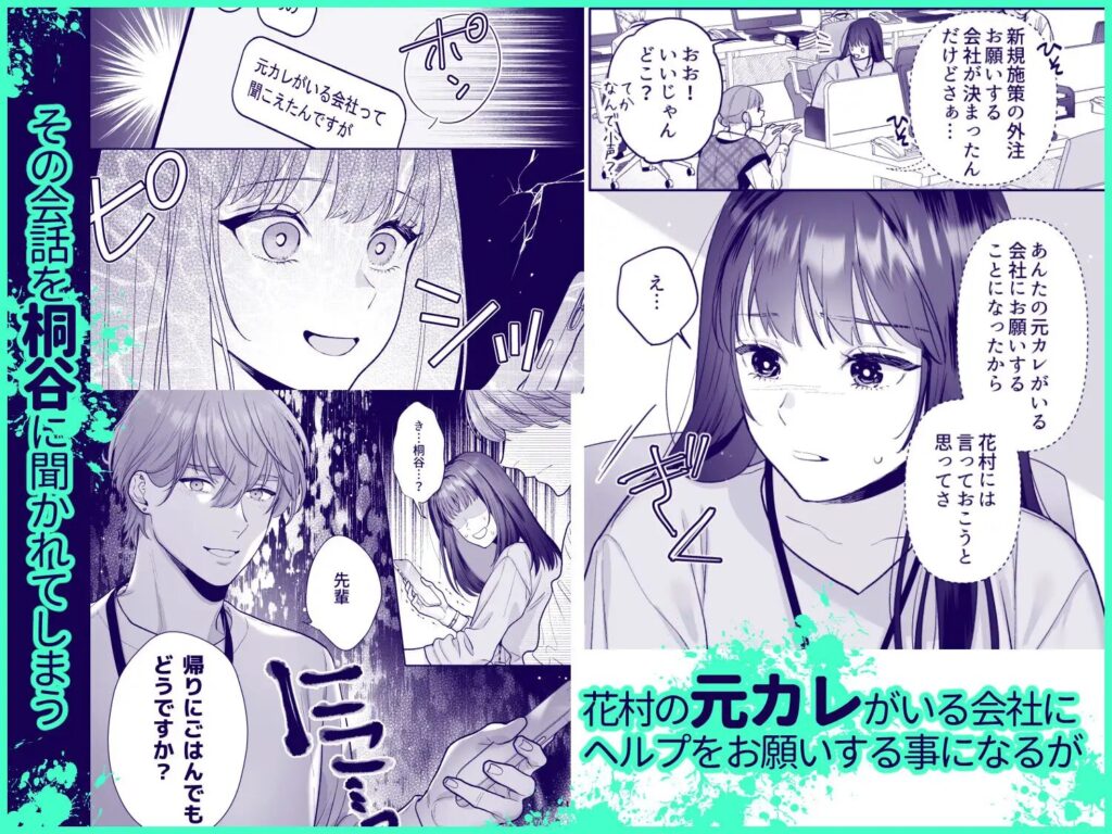 ［花村先輩、xxxしましょう!2 ～嫉妬x執着xわからせエッチ～］豆乳ぷりん
