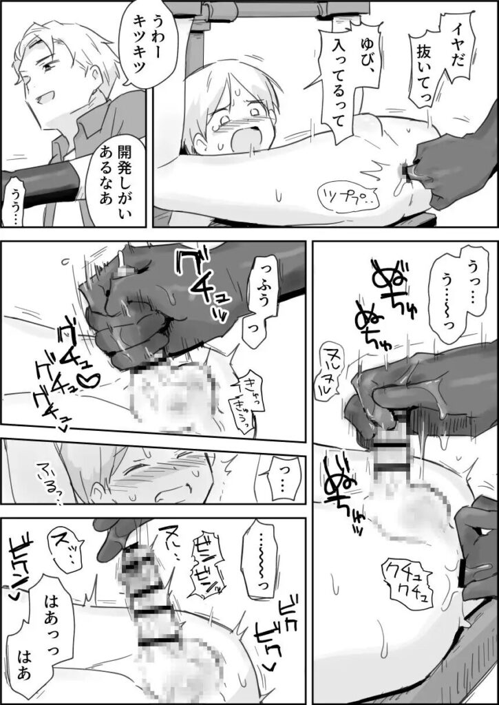 ［敗北強制メスイキ開発］ぱーたぽ