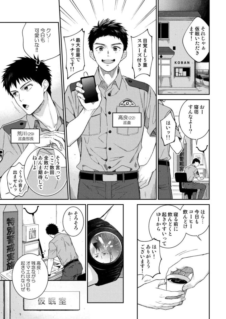 K姦/サンプル画像01