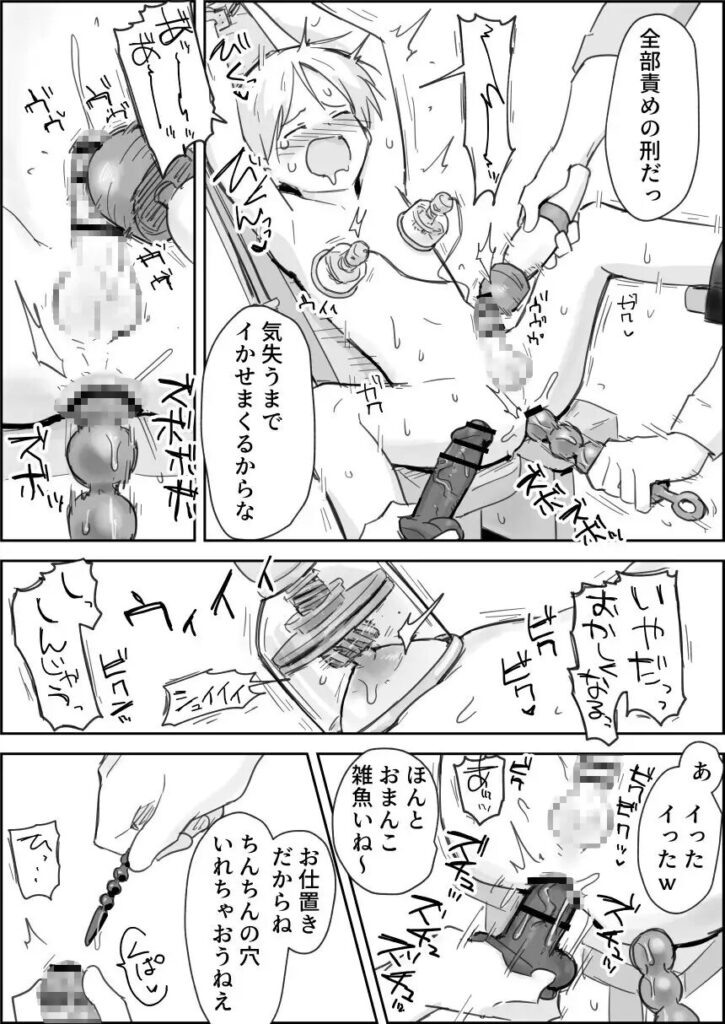 ［敗北強制メスイキ開発］ぱーたぽ