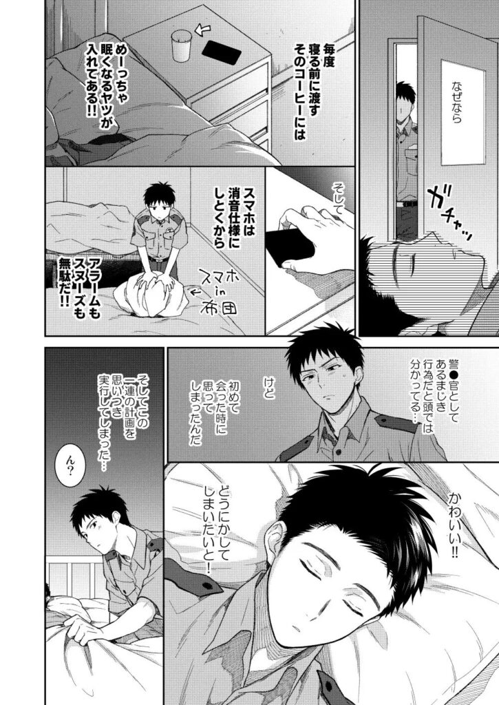 K姦/サンプル画像02