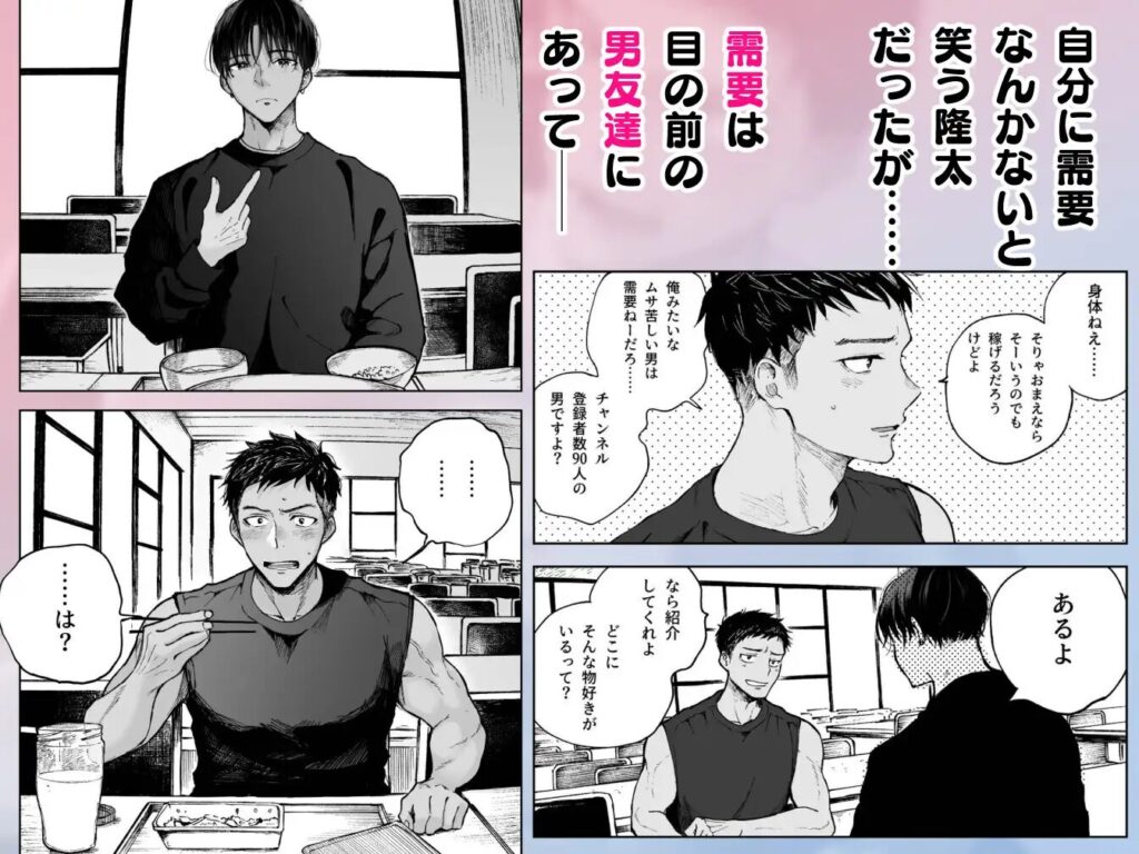 ［筋肉のためには金がいる。］ミタロウ定食