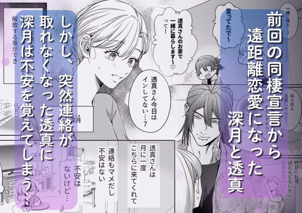 ［刺青ピアスの透真さんは私の事を駄目にしたい2］うすのおしり