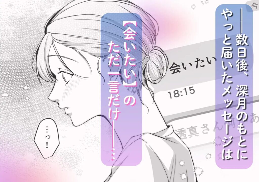 ［刺青ピアスの透真さんは私の事を駄目にしたい2］うすのおしり
