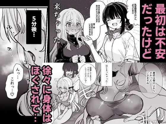 ［乳首開発サロンへようこそ］えろはむちゃん
