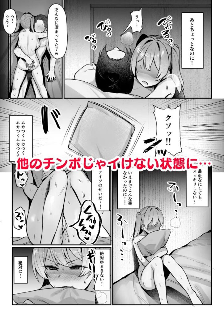 ［生イキJK大人をナメて”わからせ”られる。］二畳半