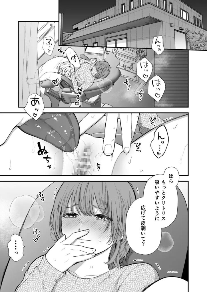 月島先生のデカクリ育成計画/サンプル画像01