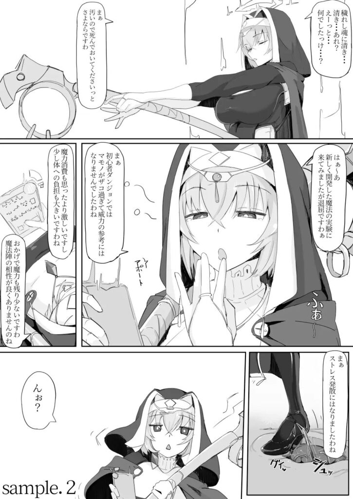 ［低級ザコ淫魔の触手が不快なので感覚遮断魔法を展開しましたわっ!!］調四季