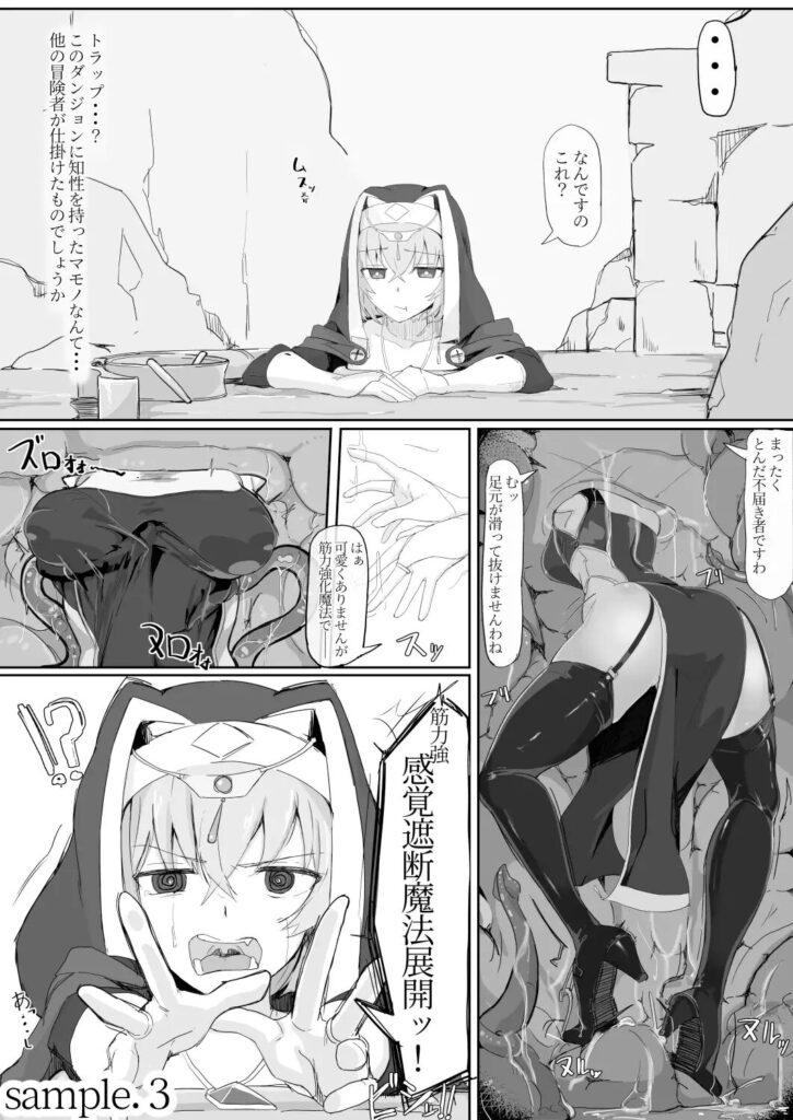 ［低級ザコ淫魔の触手が不快なので感覚遮断魔法を展開しましたわっ!!］調四季