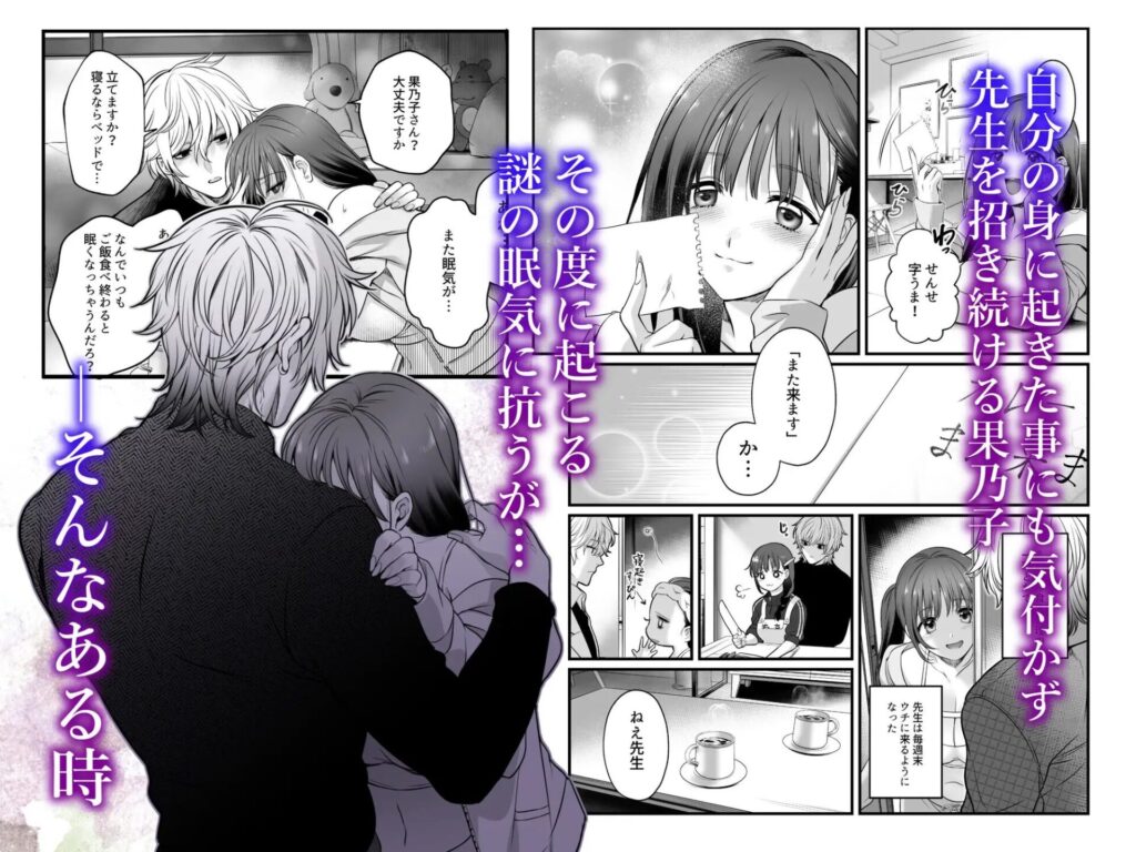 ［専属栄養士の男］FFC