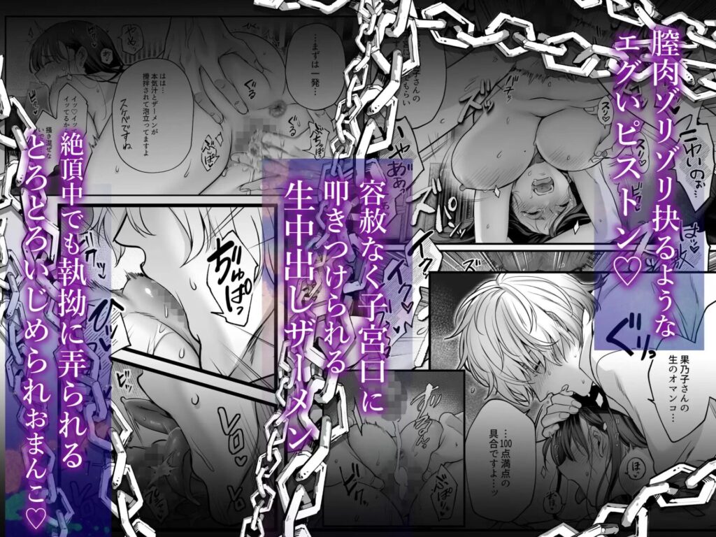 ［専属栄養士の男］FFC