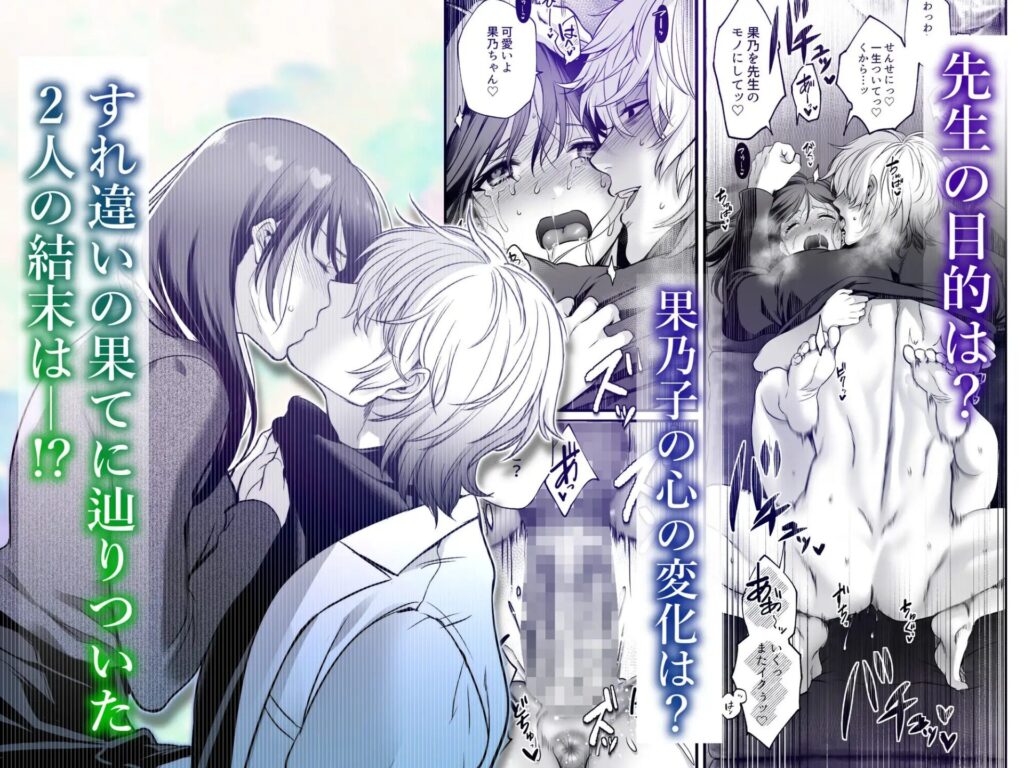 ［専属栄養士の男］FFC