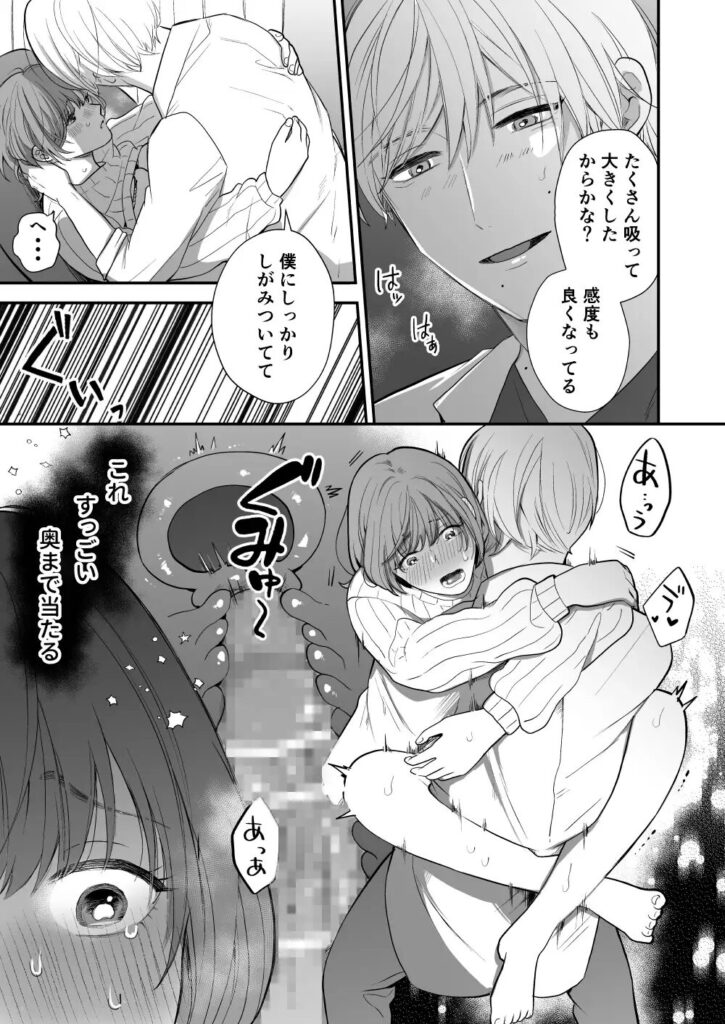 月島先生のデカクリ育成計画/サンプル画像05