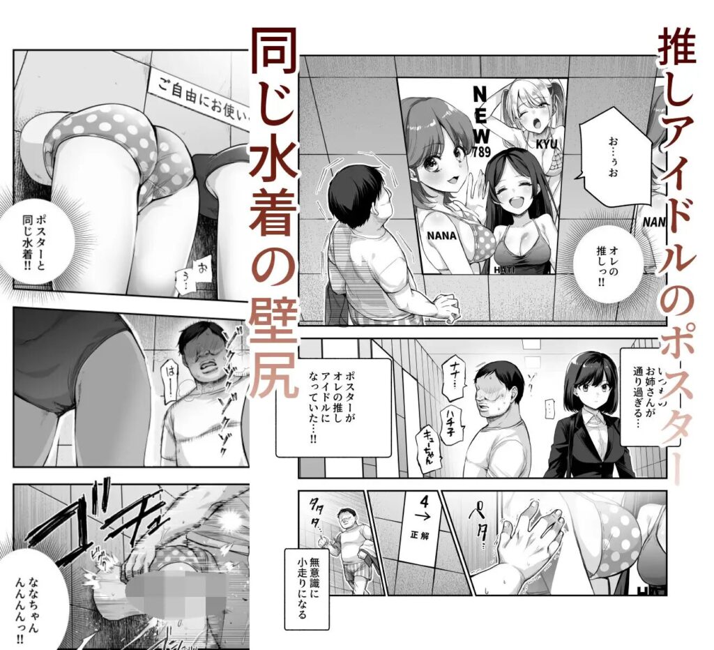 エロ番出口EX/サンプル画像05