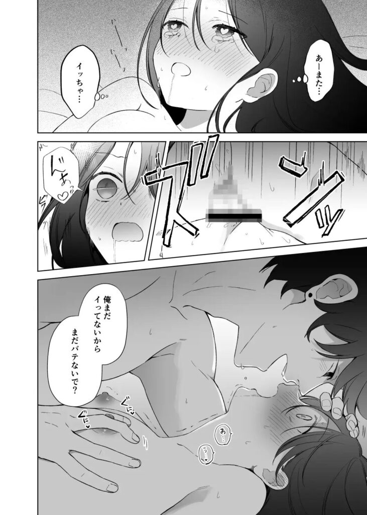 さっきまで処女だった女がマッチングアプリを使いセフレ宣言するまでのお話/サンプル画像08