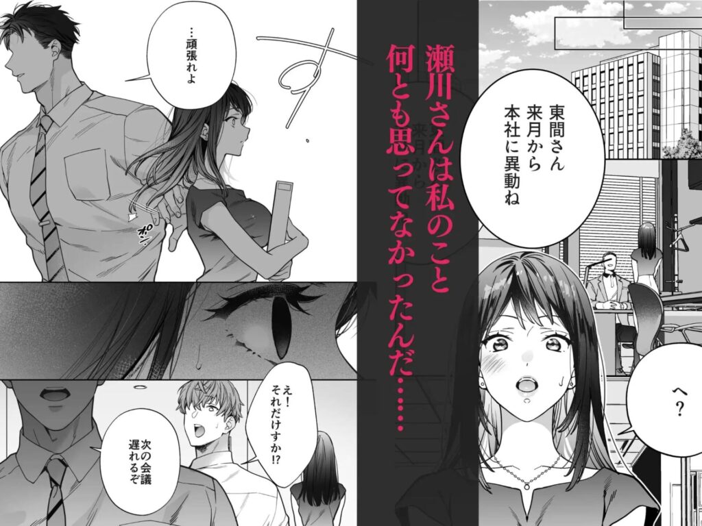 態度も身体も全部デカい瀬川さんのガチ恋対象になりました/サンプル画像05