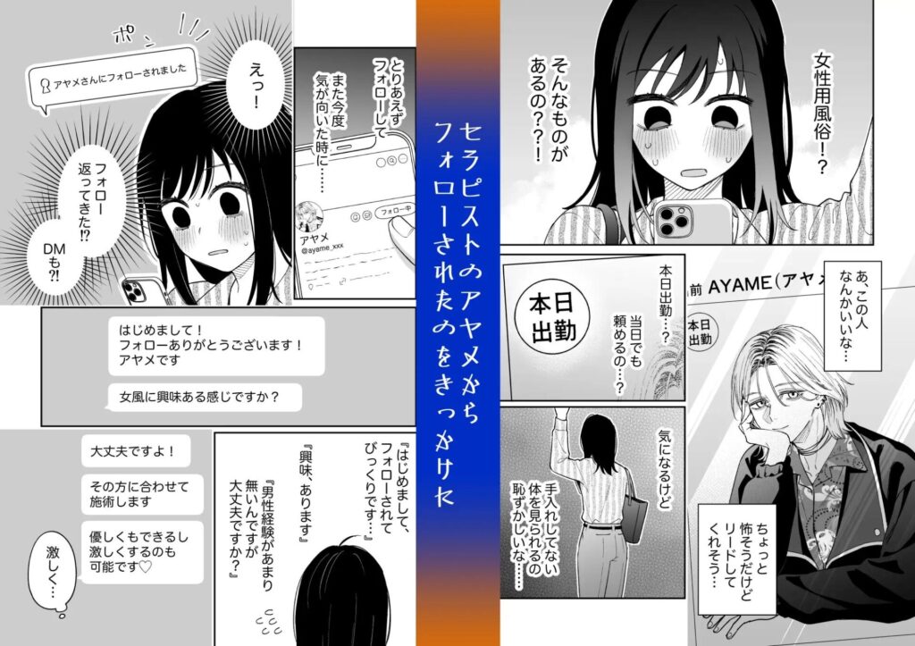 治安悪そうなセラピストさんに甘やかされてしまいました/サンプル画像03