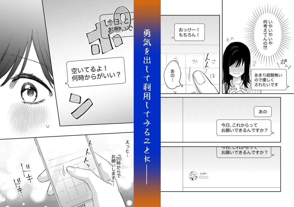 治安悪そうなセラピストさんに甘やかされてしまいました/サンプル画像04