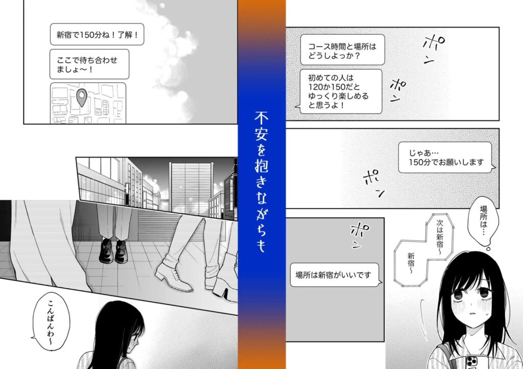 治安悪そうなセラピストさんに甘やかされてしまいました/サンプル画像05