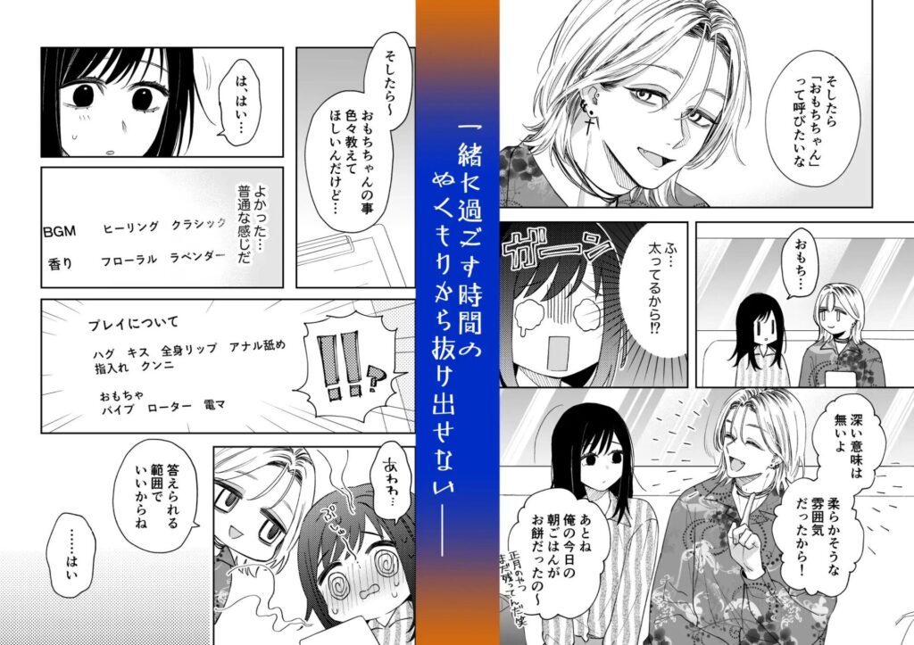 治安悪そうなセラピストさんに甘やかされてしまいました/サンプル画像08