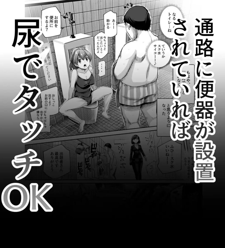エロ番出口EX/サンプル画像08